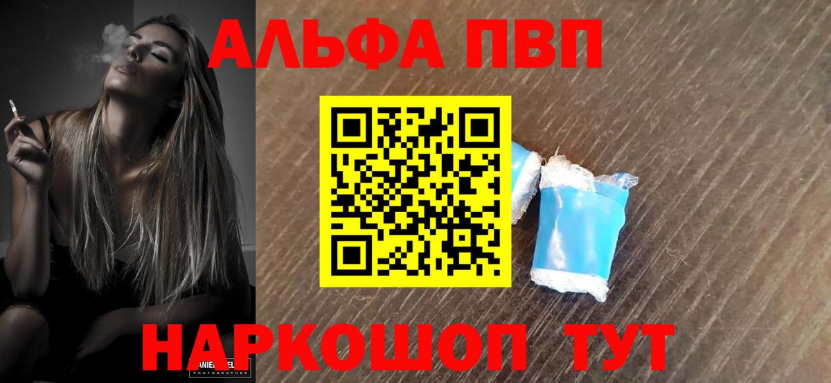 Alpha-PVP кристаллы  Альфа ПВП крисы CK  Alpha PVP СК  Пенза  Вход с VPN 