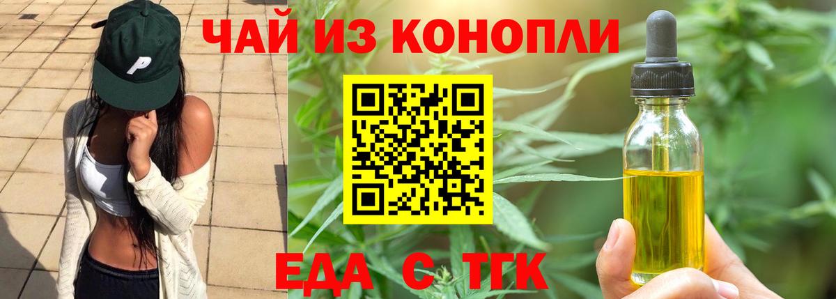 Cannafood конопля  Вход с VPN  Пенза 