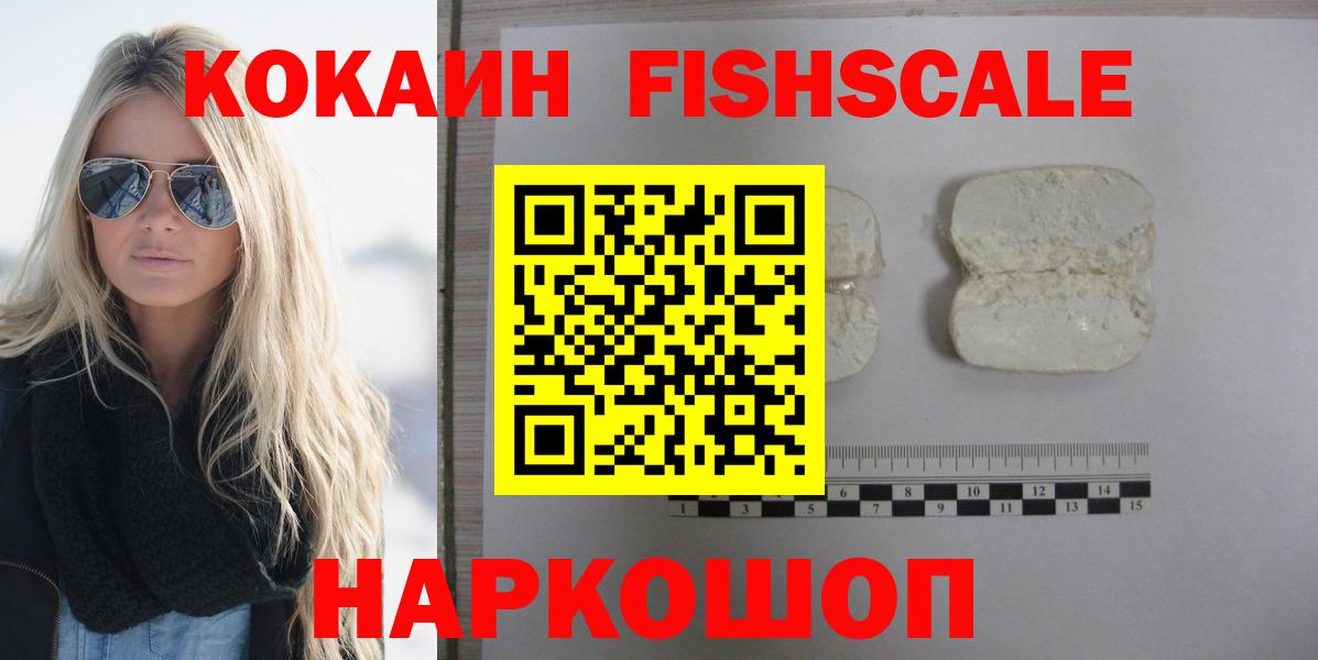 Кокаин VHQ Пенза