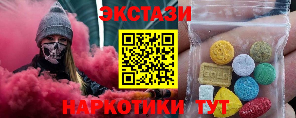 Экстази XTC Пенза