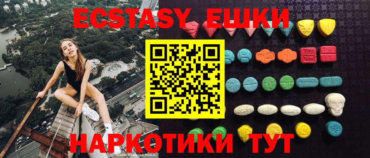 Пенза  Экстази XTC  закладки  Вход с VPN  ЭКСТАЗИ 