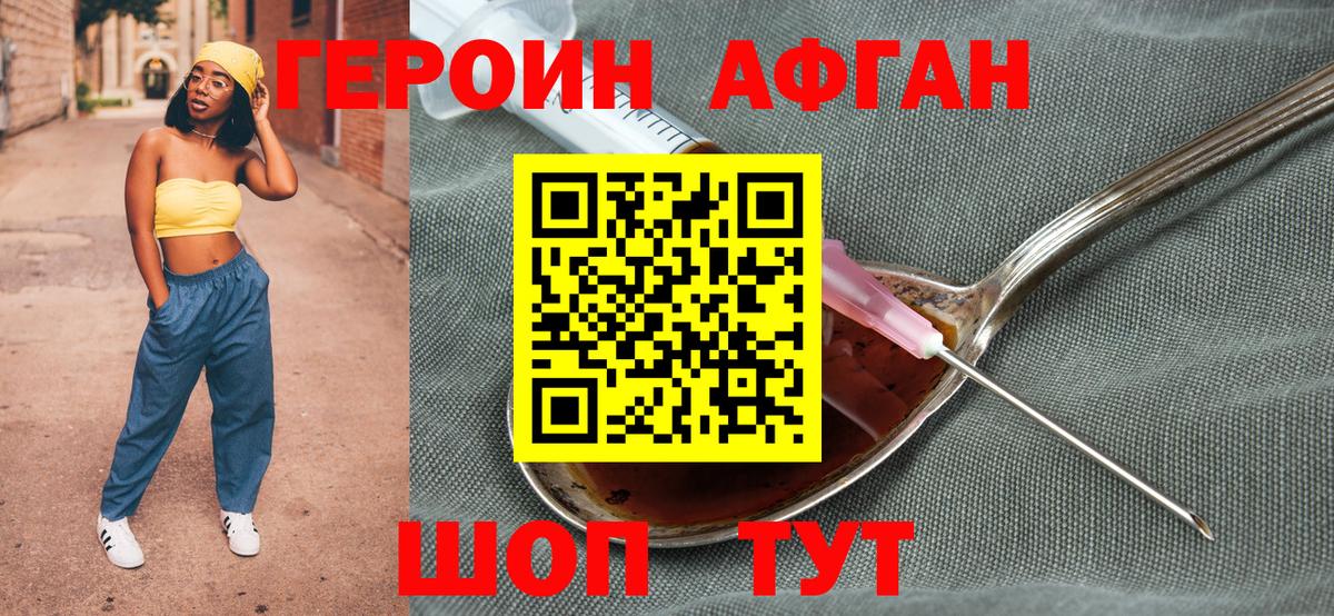 Героин белый Пенза