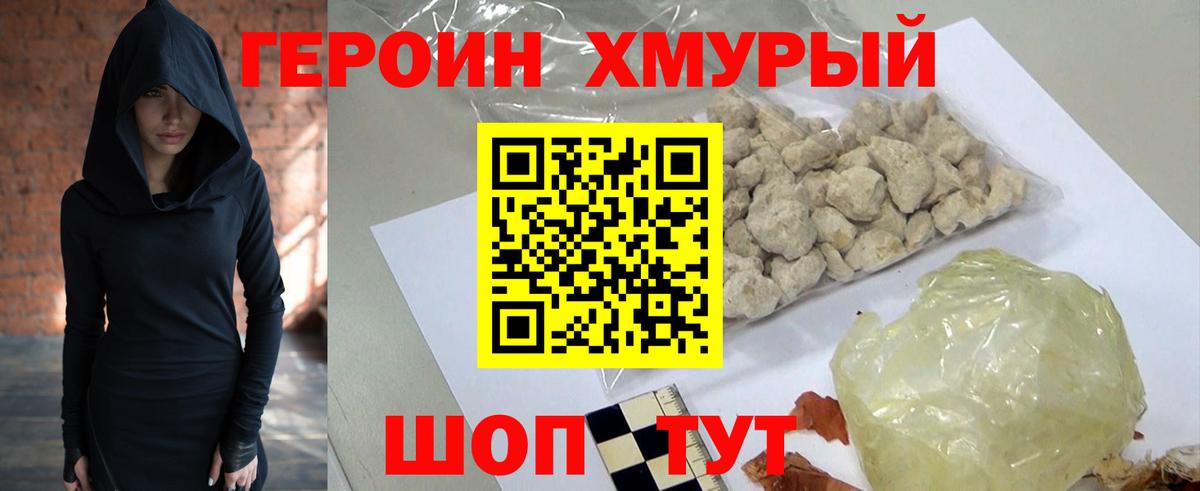 Пенза  Героин Афган  Вход с VPN 