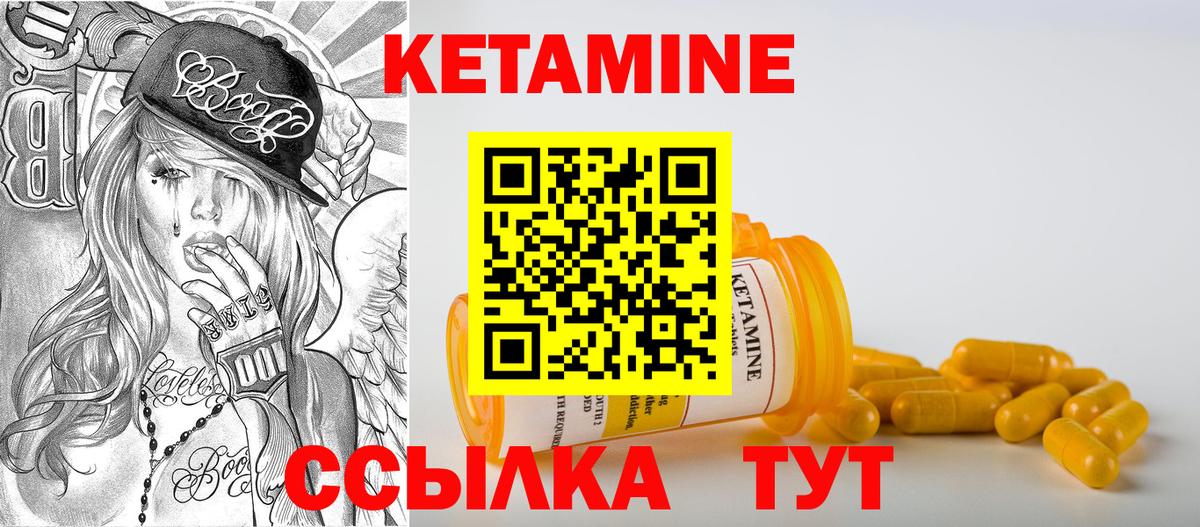 Кетамин VHQ  Вход с VPN  Пенза  Кетамин ketamine 