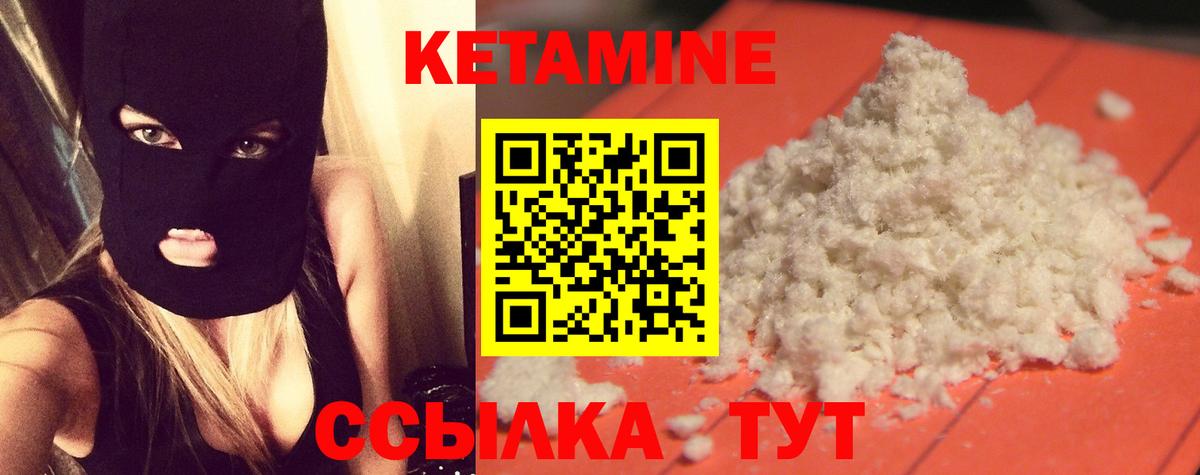 КЕТАМИН VHQ Пенза