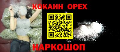 COCAINE Обнинск