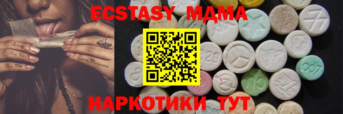 MDMA кристаллы  Вход с VPN  Пенза  МДМА VHQ 