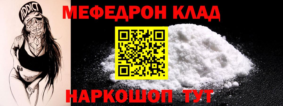 Меф  Пенза