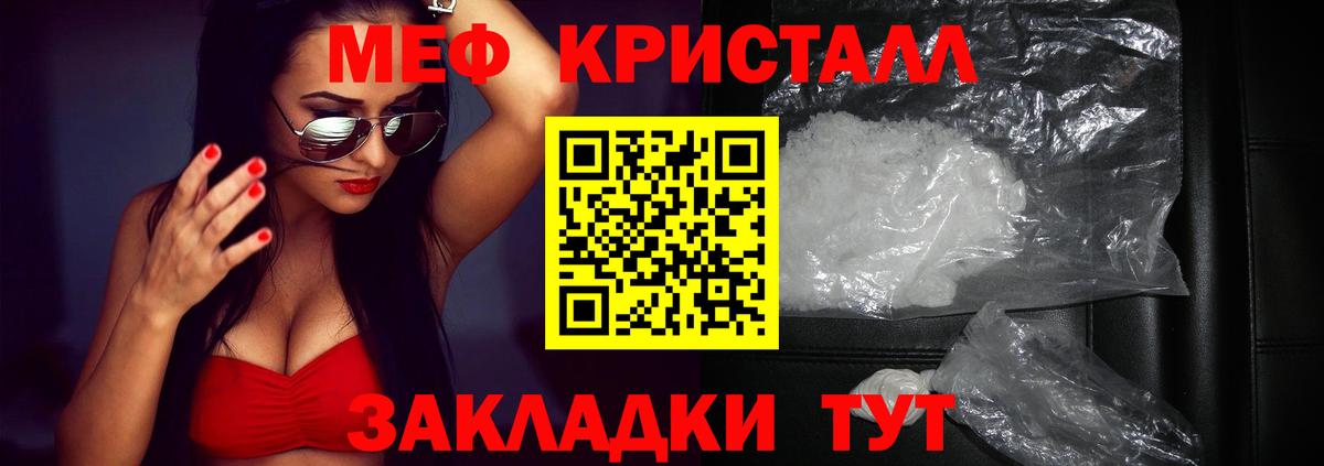 Меф  Меф мука  ссылка на мегу ТОР  Пенза  Вход с VPN 